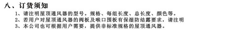 WZT系列屋顶自然通风器选型简介